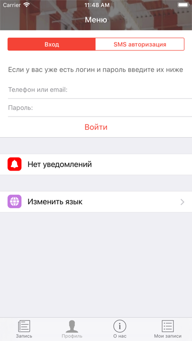 ПАН ОДУВАН семейный салон screenshot 3