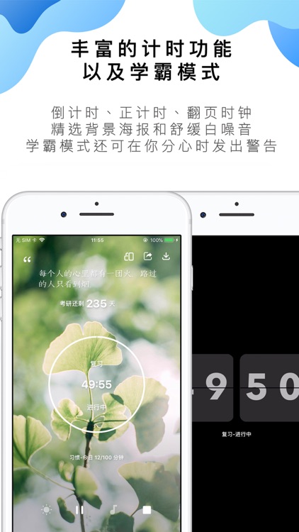 番茄ToDo-极简高效番茄钟