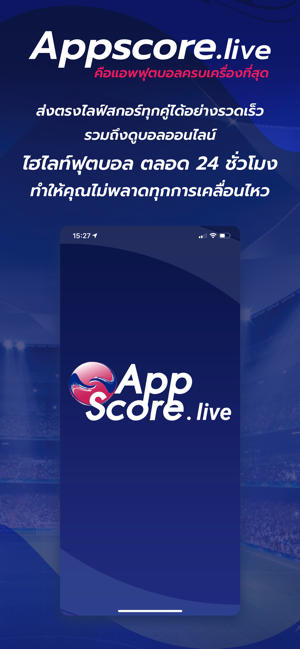 AppScore(圖2)-速報App