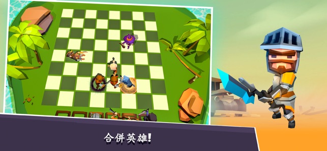 Heroes Auto Chess - 塔防遊戲(圖3)-速報App