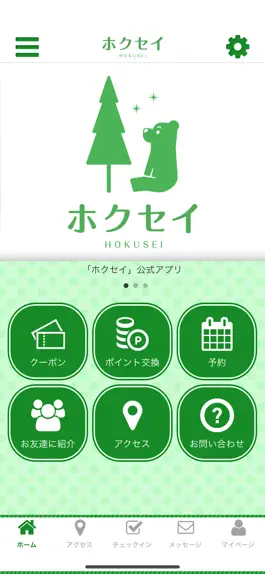 Game screenshot ホクセイ ～整体の宅配便～ mod apk