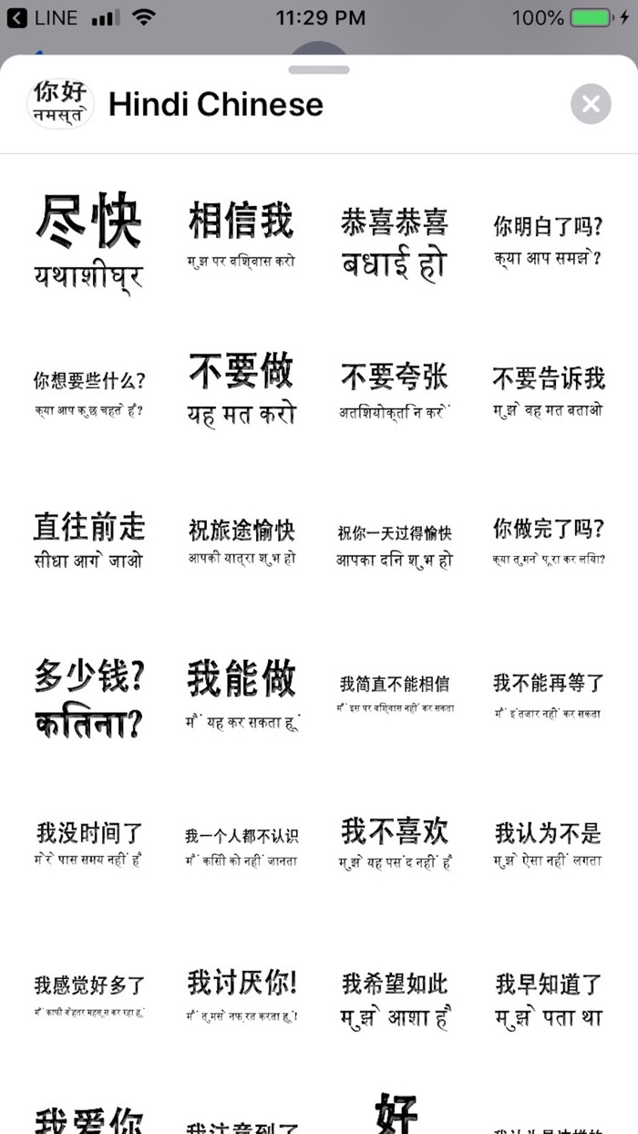 Hindi Chinese