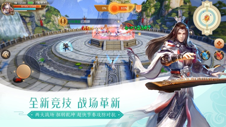 天下-国韵风华 screenshot-7