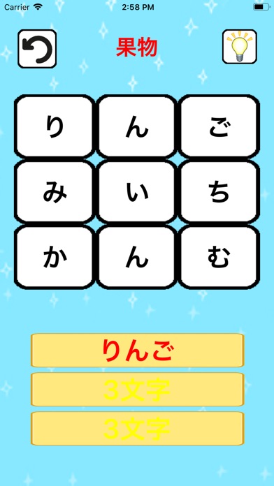 最新スマホゲームのかなもじたんさくが配信開始！