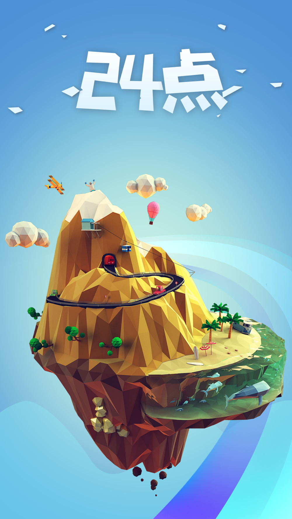 計算する24時 子供のころの経典トランプの暗算のゲーム Free Download App For Iphone Steprimo Com