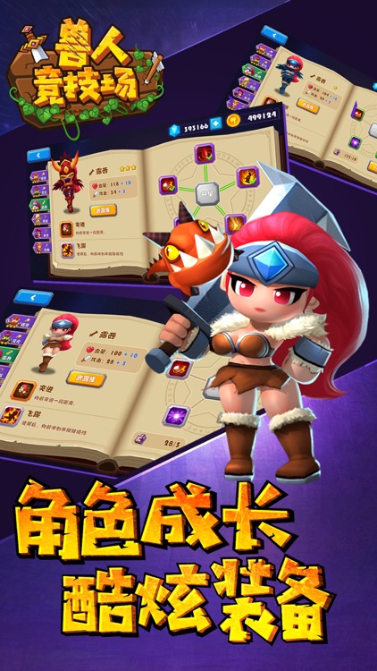 兽人竞技场