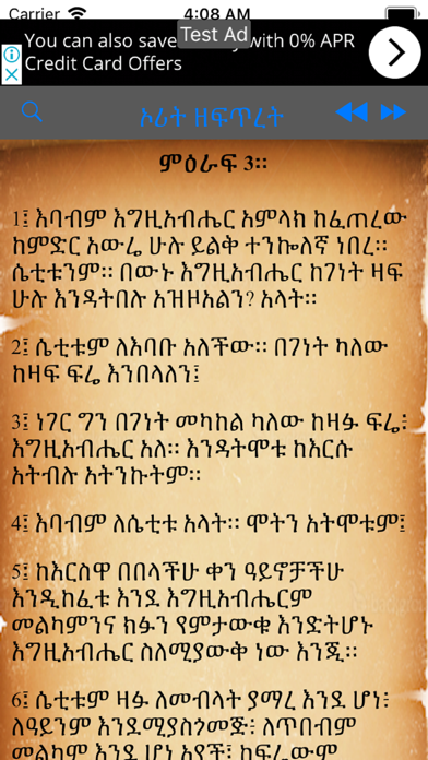 Amharic Bible Screenshot 1