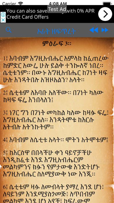 Amharic Bibleのおすすめ画像1