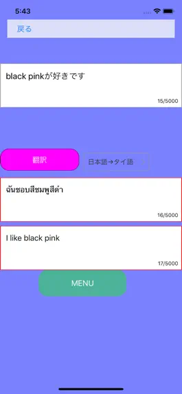 Game screenshot Vision - Japanese Thai - apk