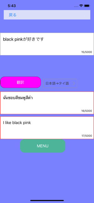 Vision - Japanese Thai -(圖2)-速報App