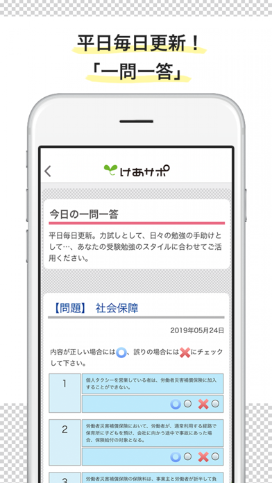 けあサポ-介護・福祉の応援アプリ- screenshot1
