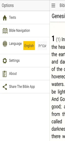 Game screenshot Offline Hebrew Bible apk