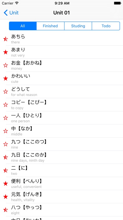 JLPT N5 Vocabulary with Voice