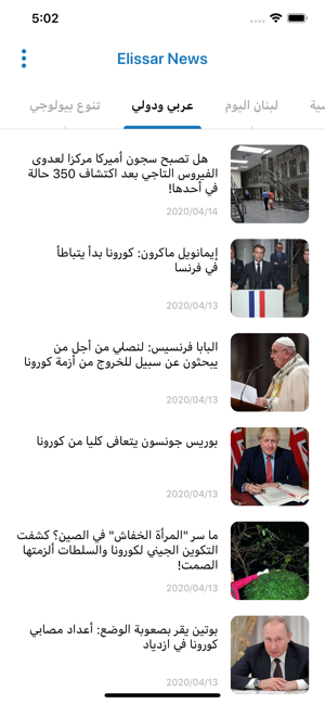 Elissar News(圖3)-速報App