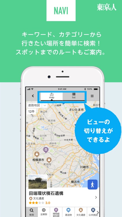 東京人 screenshot-3