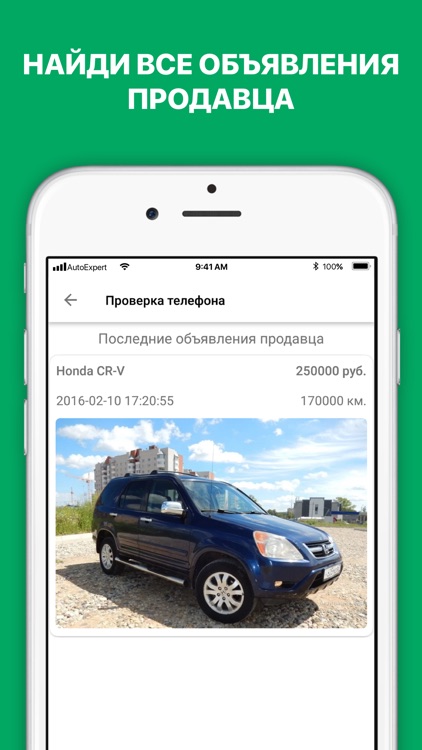Проверка авто по вин коду screenshot-3