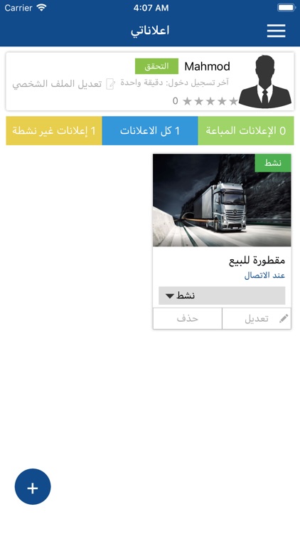 ديفرنس screenshot-4