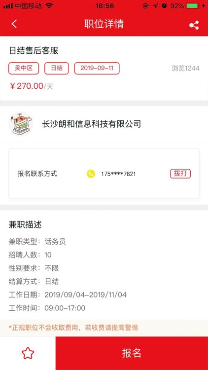 12123兼职app--手机兼职赚钱找工作软件