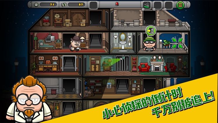 侠盗鲍勃4 screenshot-4