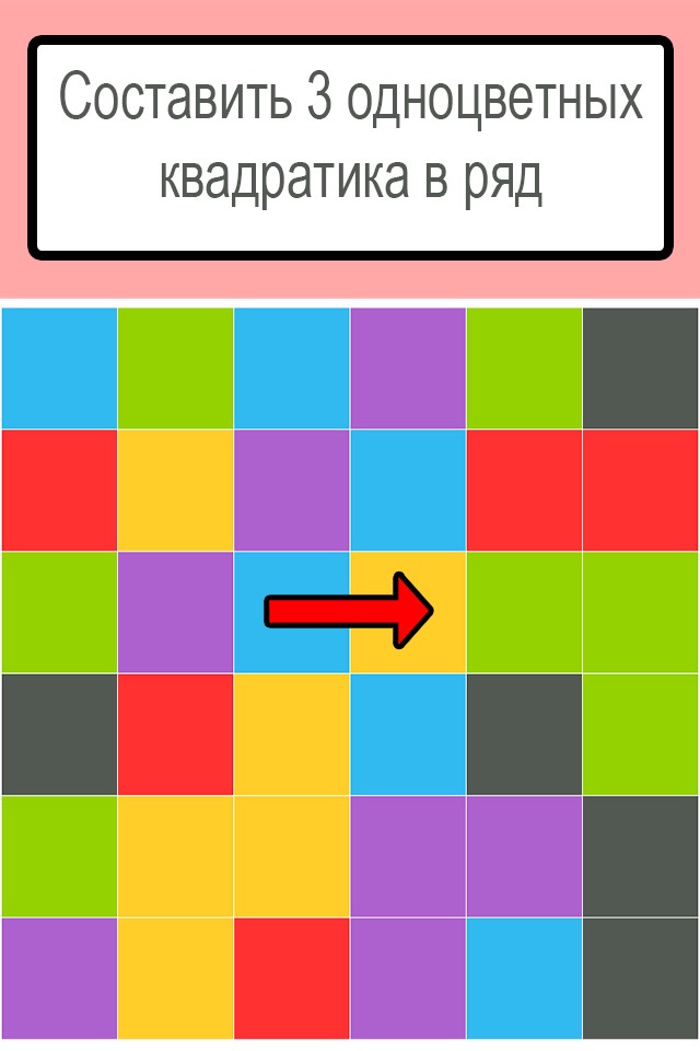 Three In A Row (Match3 game) screenshot 2
