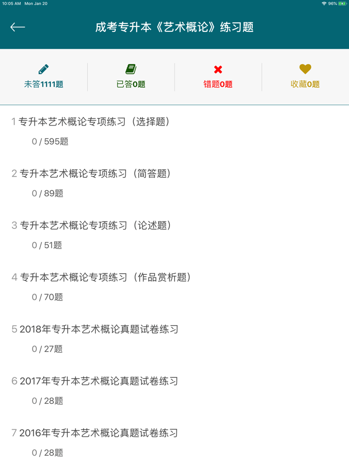 成考专升本考试2020