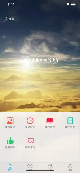 Game screenshot 掌上吉外 apk