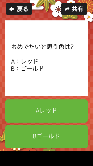 -令和- 運勢占いのおすすめ画像2