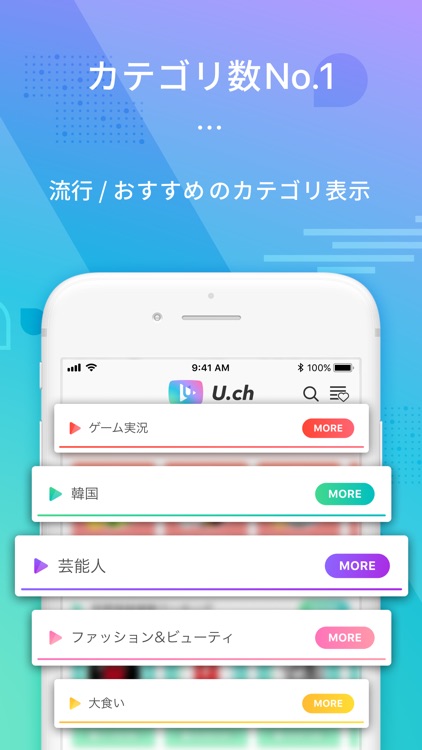 U.ch - Video find app