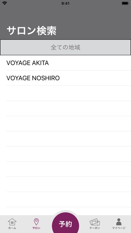 VOYAGE公式アプリ screenshot-3