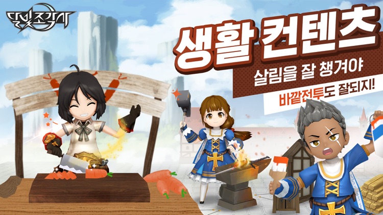 달빛조각사 screenshot-4