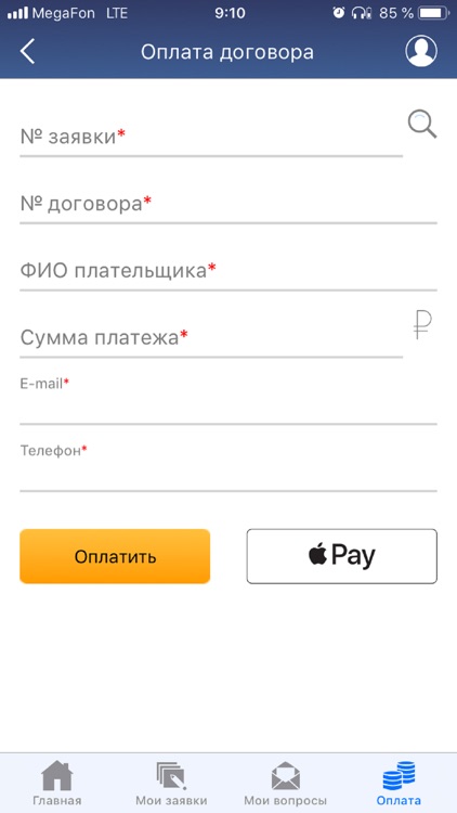 Клиент Ленэнерго screenshot-6