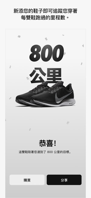 Nike Run Club(圖6)-速報App