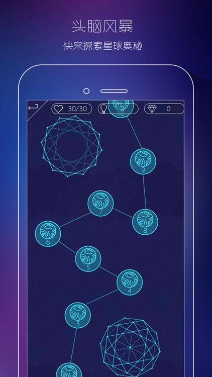 时空幻境-最强大脑 数字迷阵解谜休闲游戏