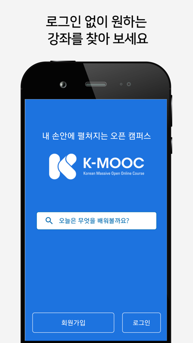 How to cancel & delete K-MOOC from iphone & ipad 1
