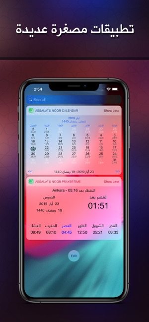 AlAwail Prayer Times(圖9)-速報App