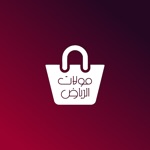مولات الرياض