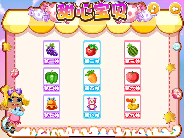 草莓甜心水果农场冒险