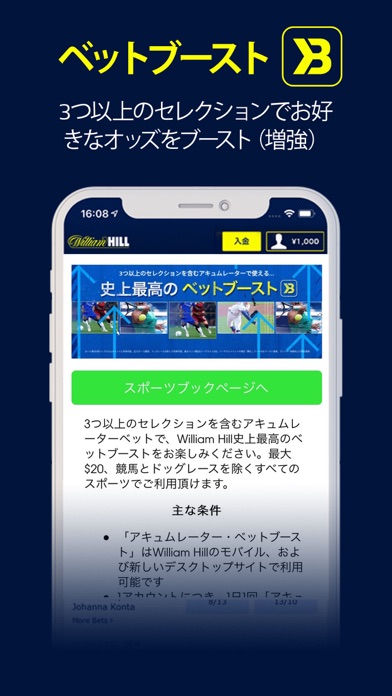 William Hill　スポーツベッティング screenshot1