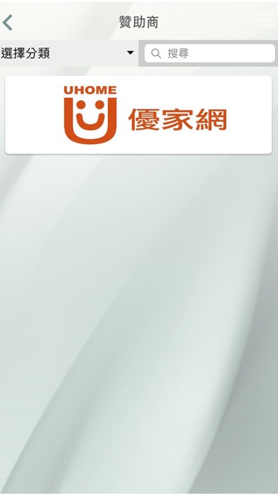 臺灣橡膠公會 screenshot 4