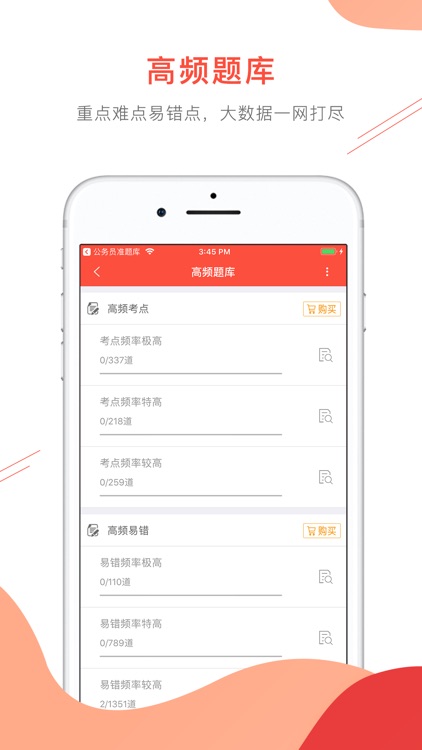 环境评价师准题库-环评师通关利器