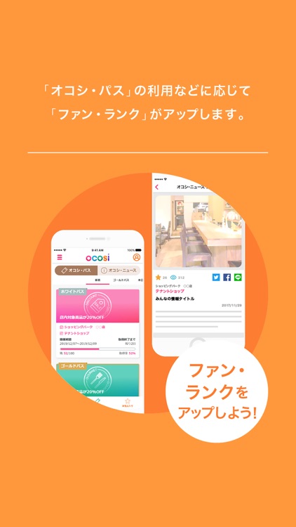お得満載ショッピングアプリーocosi(オコシ) screenshot-3