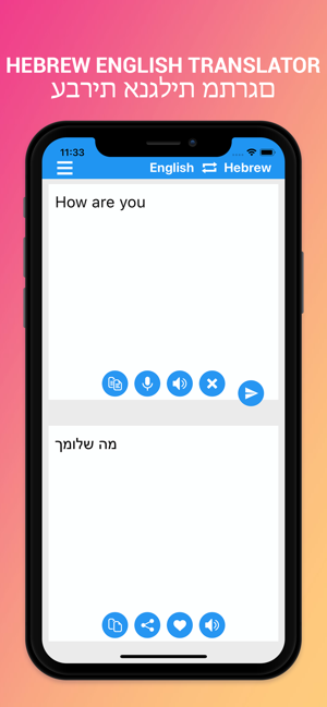 Hebrew English Translator(圖2)-速報App