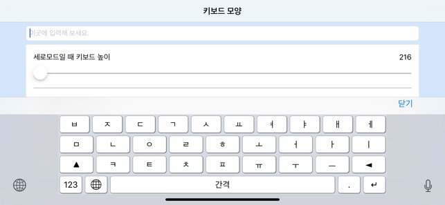 JS키보드(圖6)-速報App