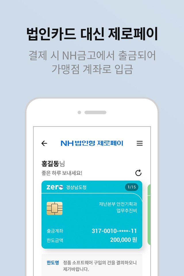 NH모바일G screenshot 2