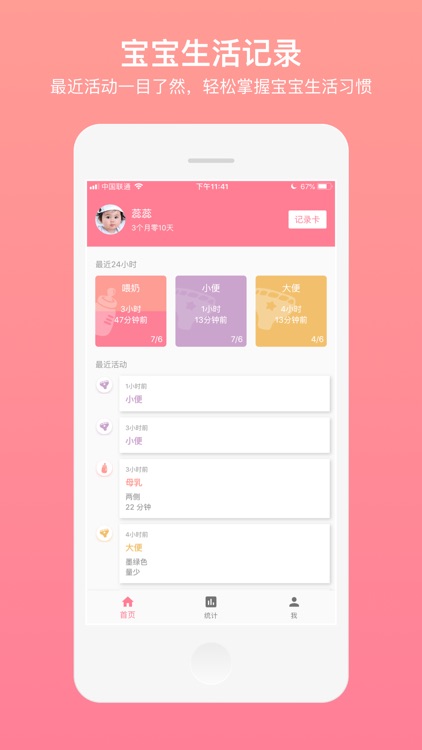 Baby Tracker - Newborn Tracker