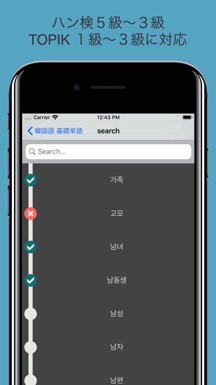 韓国語 基礎単語 screenshot-7