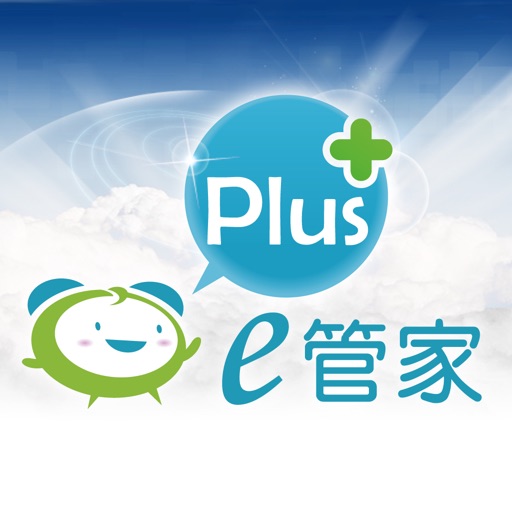 e管家Plus