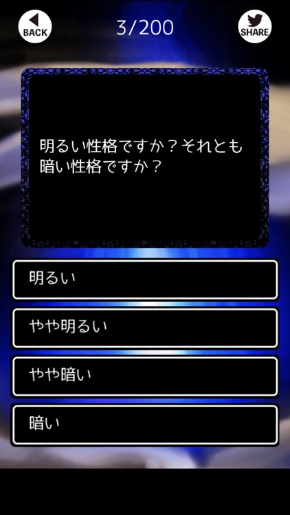 魔法使い診断 screenshot-3