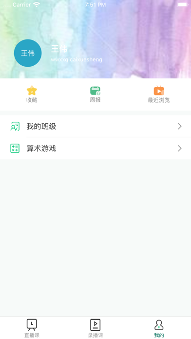 爱问云 screenshot 4