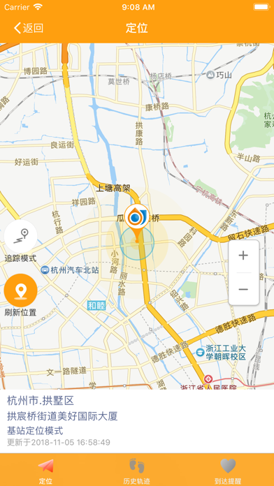 小町Pro screenshot 3